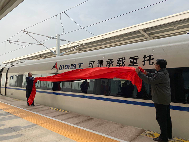 “完美电竞•(中国)号”品牌专列首发仪式