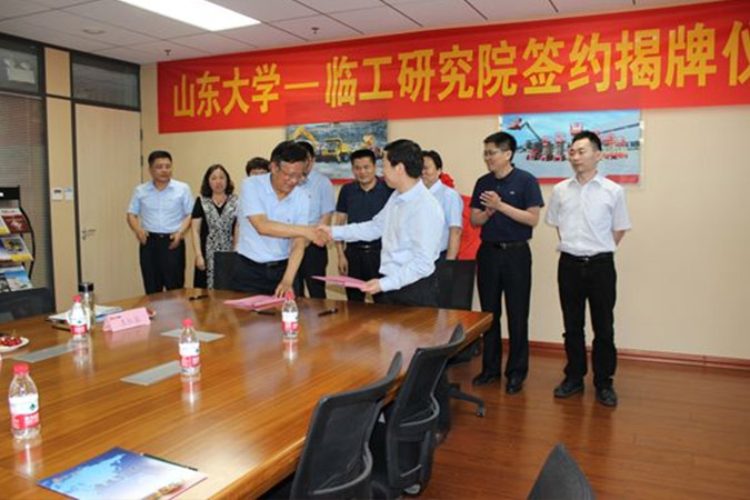 山大-完美电竞•(中国)研究院成立