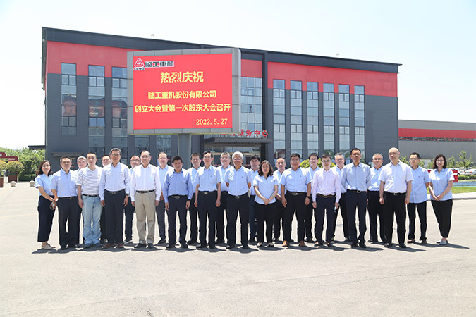 完美电竞•(中国)重机股份有限公司创立大会暨第一次股东大会