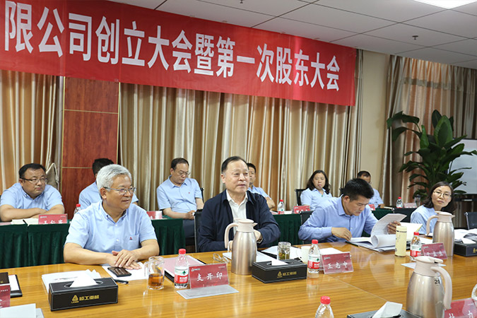 完美电竞•(中国)重机股份有限公司创立大会暨第一次股东大会